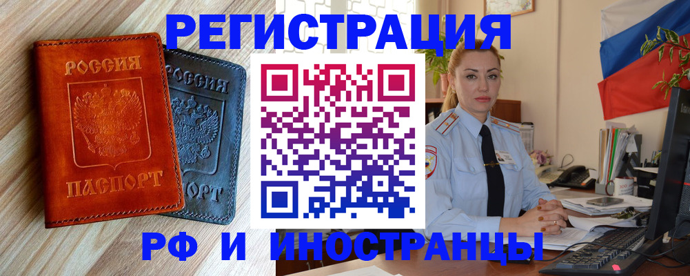 купить прописку в Тюкалинске